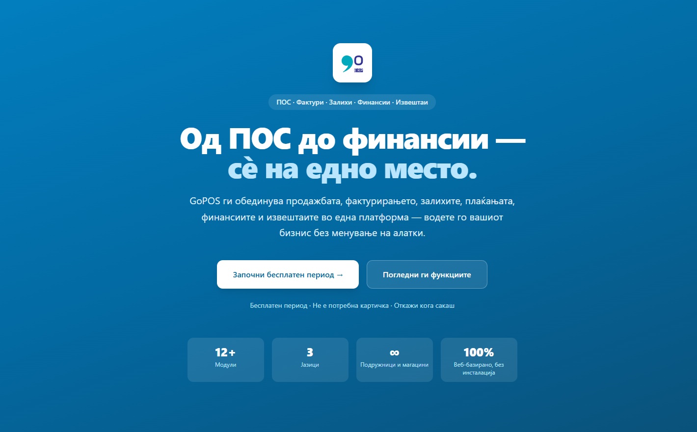 Indigo ERP <span>(GoERP)</span>